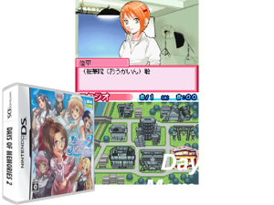 Game Thumbnail - Days of Memories 2 (Japan)